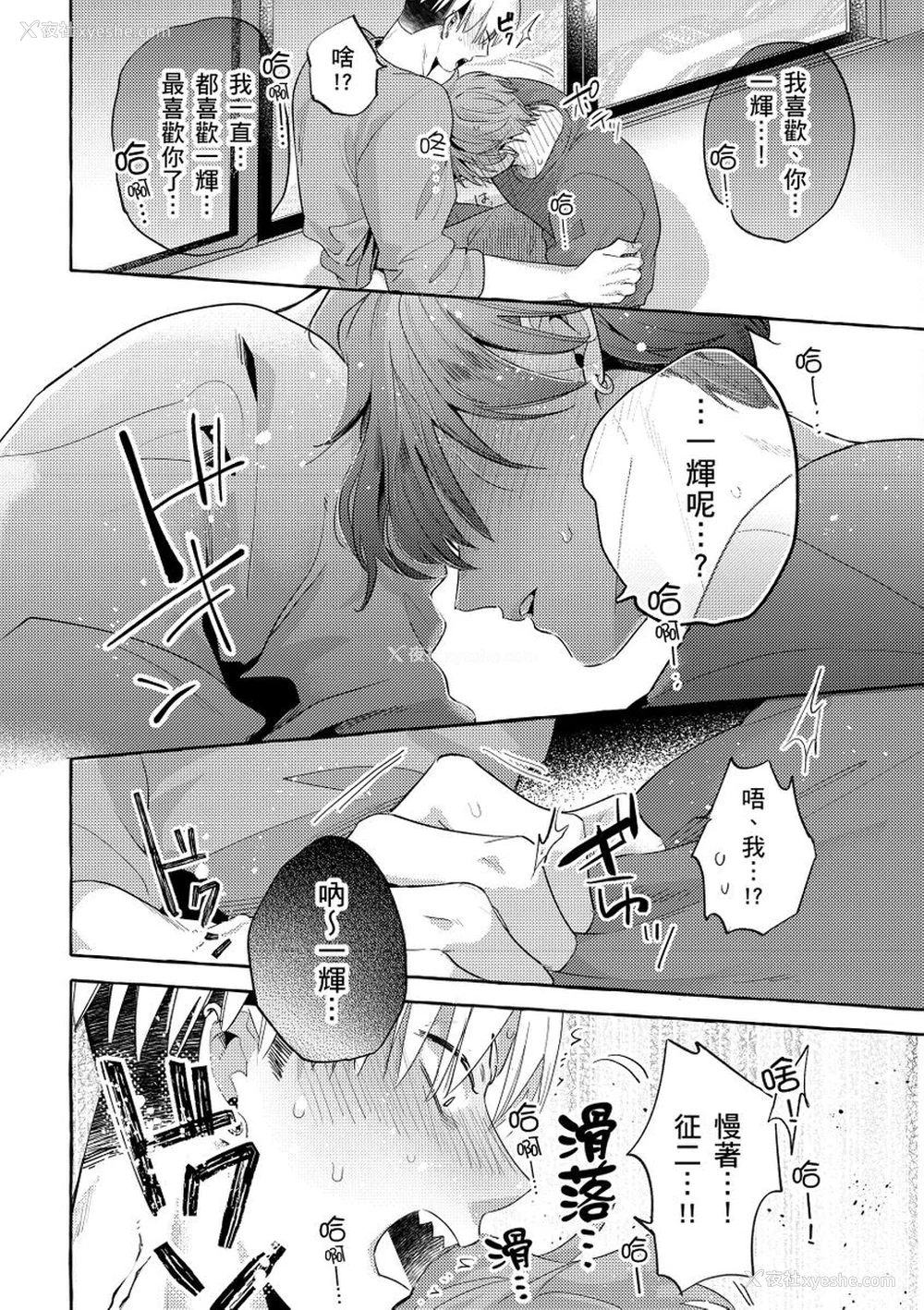 69P - [秋良ろじ] お前のほうがかわいいくせに [中国翻訳] [无修正]