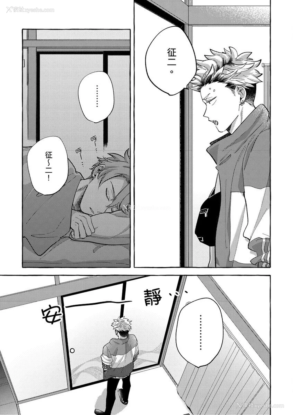 74P - [秋良ろじ] お前のほうがかわいいくせに [中国翻訳] [无修正]