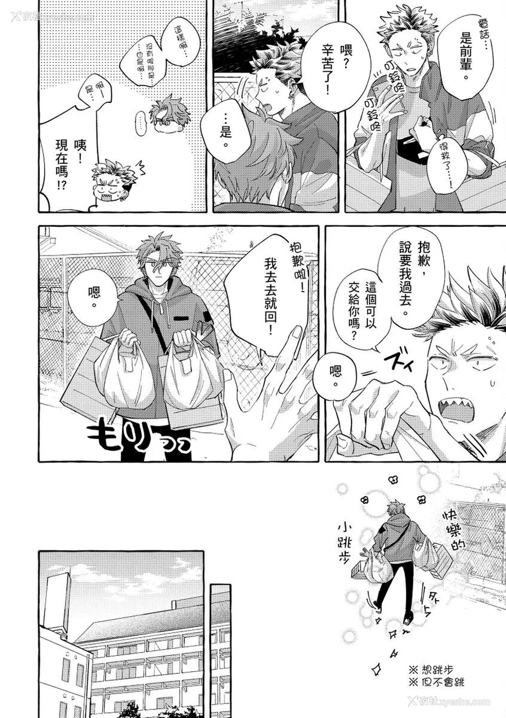 91P - [秋良ろじ] お前のほうがかわいいくせに [中国翻訳] [无修正]