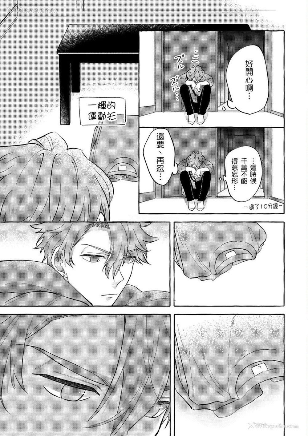 94P - [秋良ろじ] お前のほうがかわいいくせに [中国翻訳] [无修正]