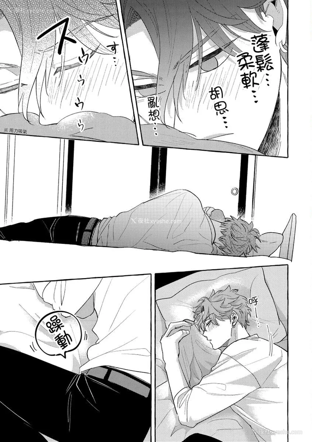 96P - [秋良ろじ] お前のほうがかわいいくせに [中国翻訳] [无修正]