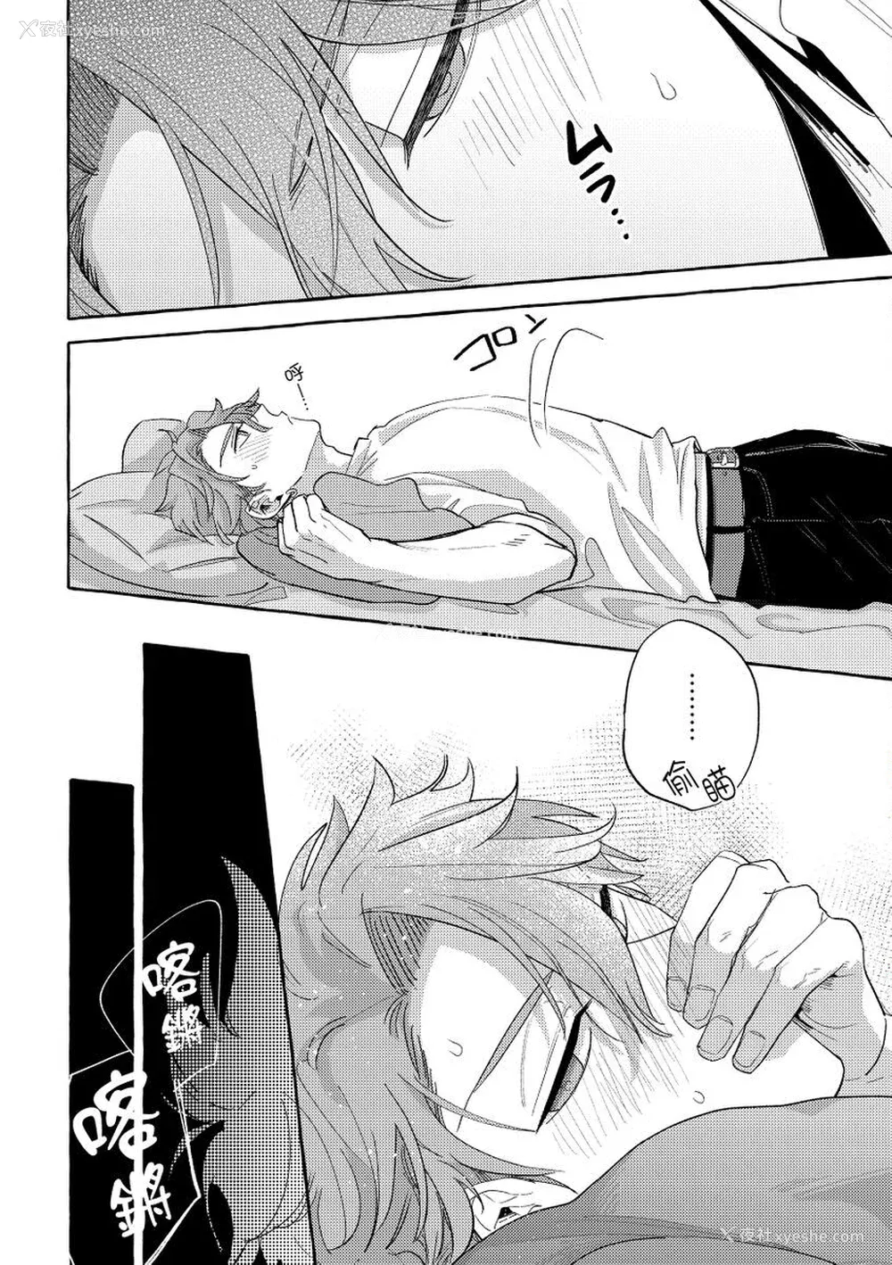 97P - [秋良ろじ] お前のほうがかわいいくせに [中国翻訳] [无修正]