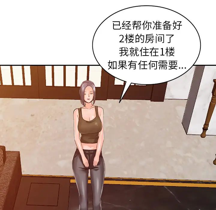 100P - 富少的贴身管家