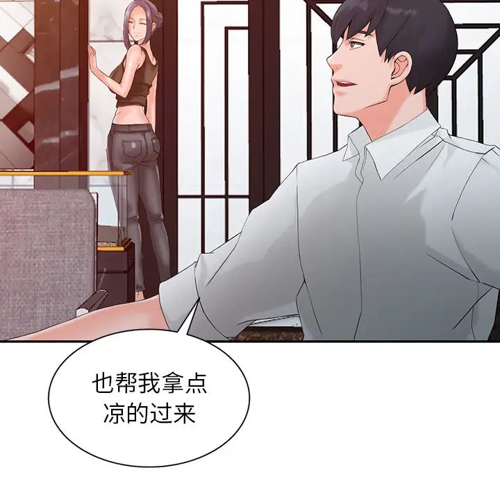 103P - 富少的贴身管家