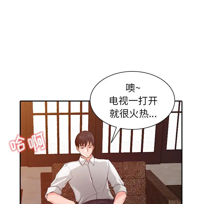 108P - 富少的贴身管家