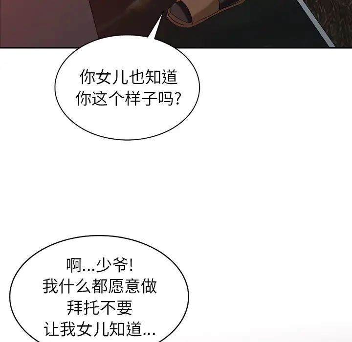 121P - 富少的贴身管家