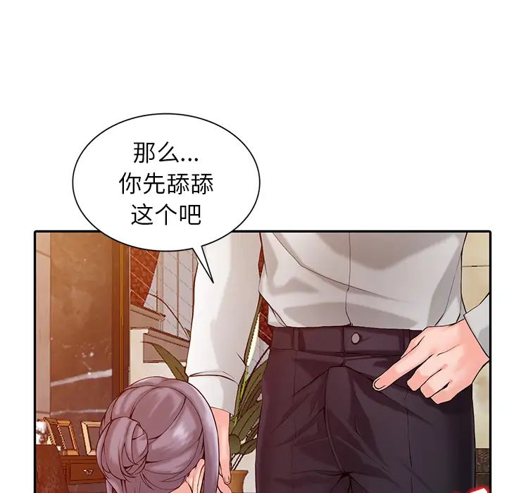125P - 富少的贴身管家