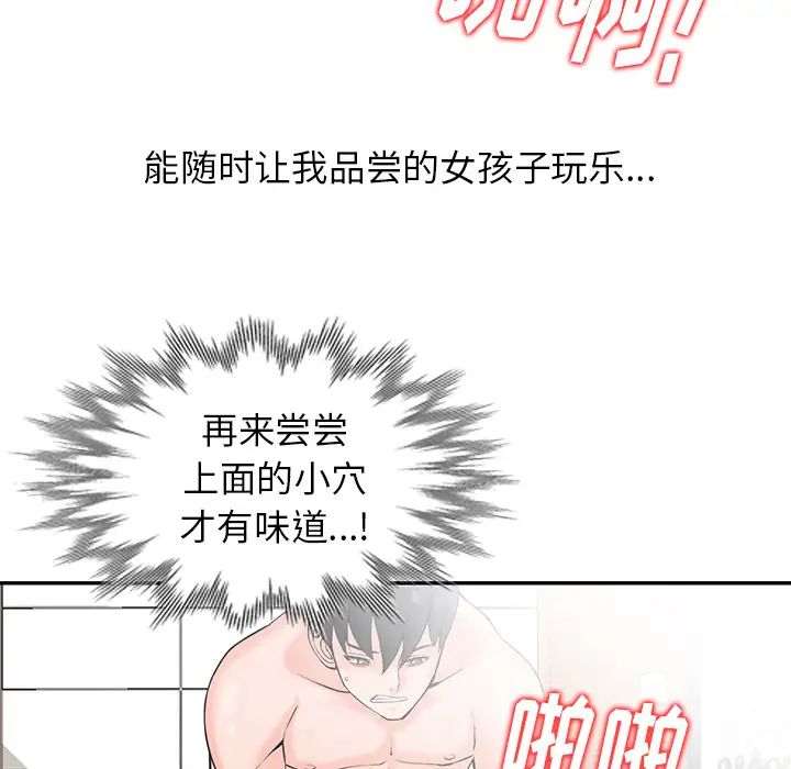 14P - 富少的贴身管家