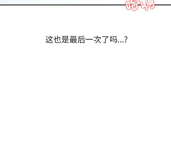 16P - 富少的贴身管家