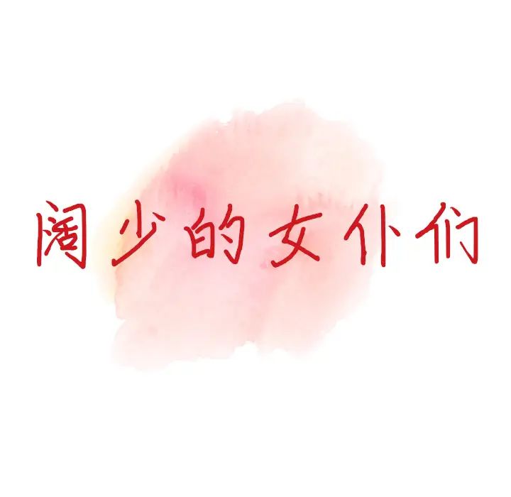 17P - 富少的贴身管家