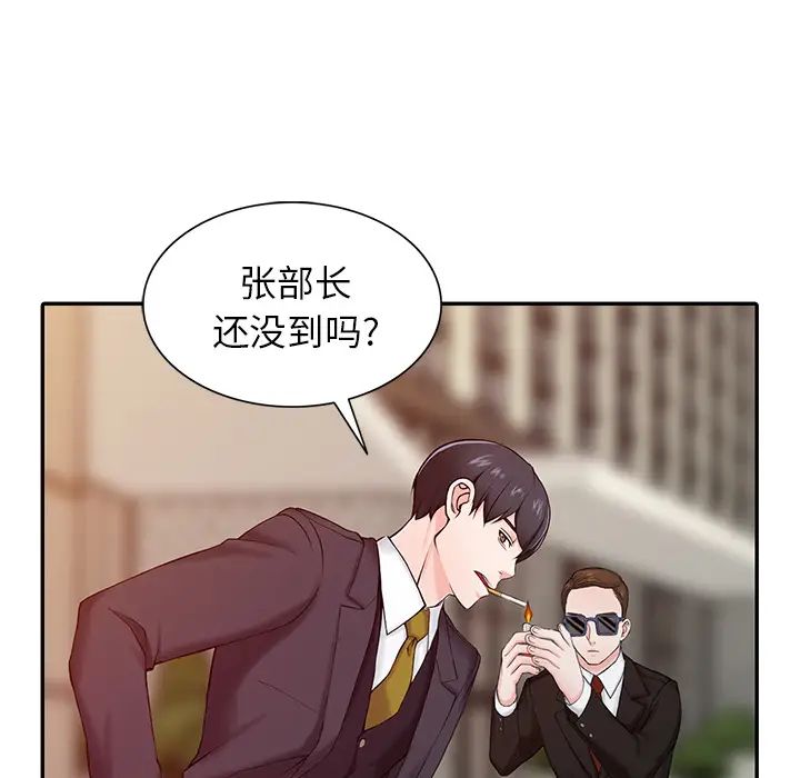 21P - 富少的贴身管家