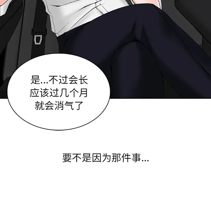 30P - 富少的贴身管家