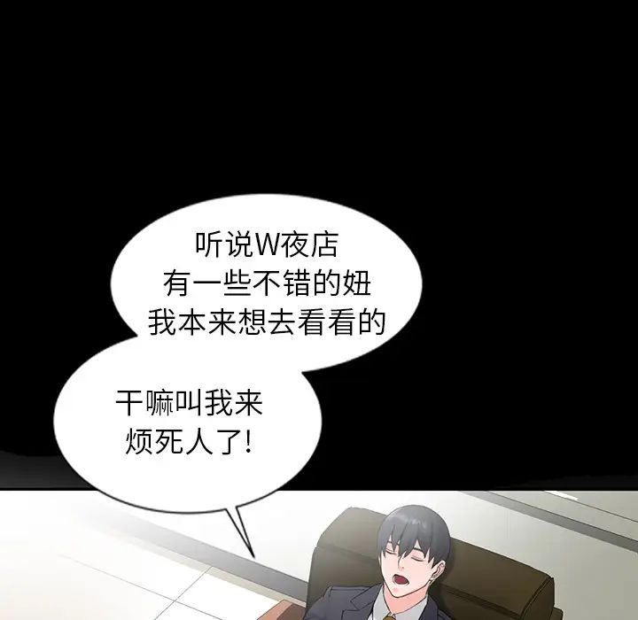 33P - 富少的贴身管家