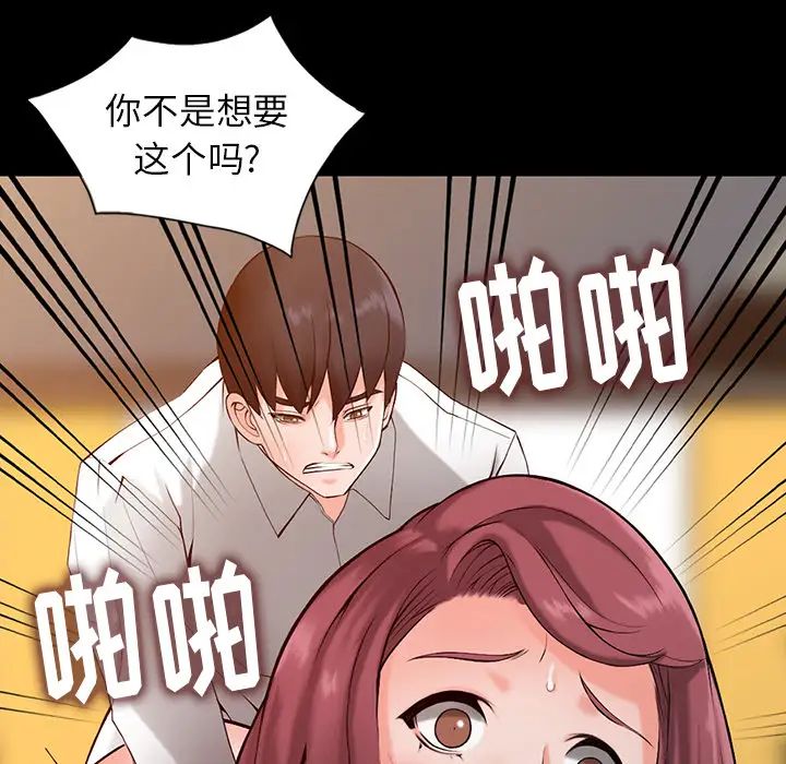 63P - 富少的贴身管家