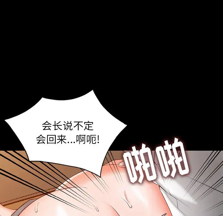 65P - 富少的贴身管家