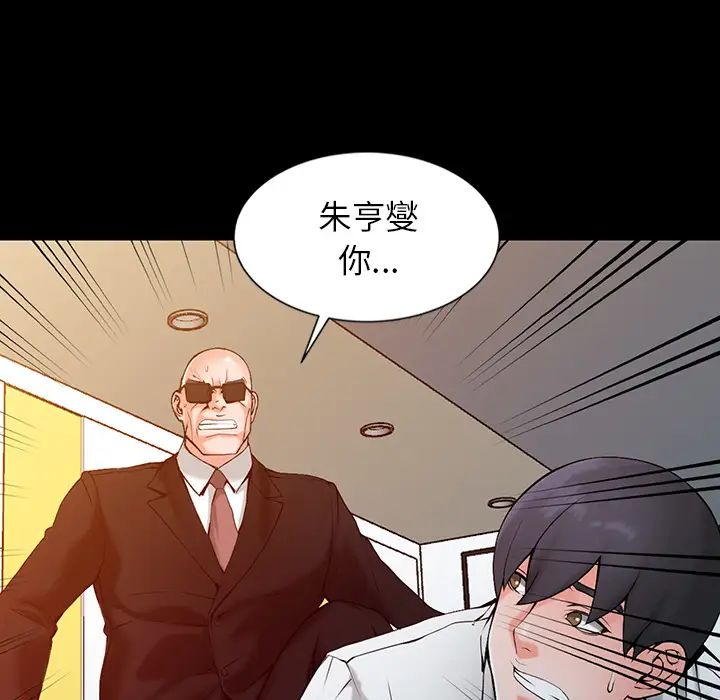 73P - 富少的贴身管家