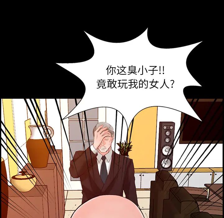 75P - 富少的贴身管家