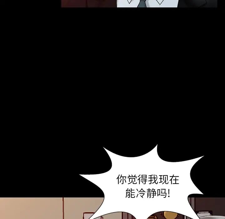 80P - 富少的贴身管家