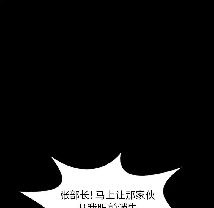 82P - 富少的贴身管家