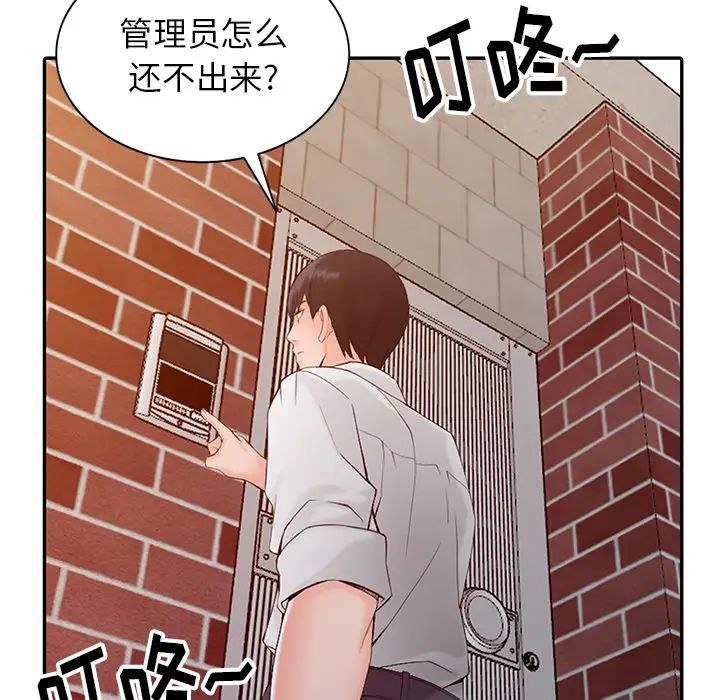 90P - 富少的贴身管家