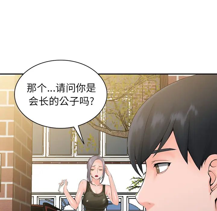 94P - 富少的贴身管家