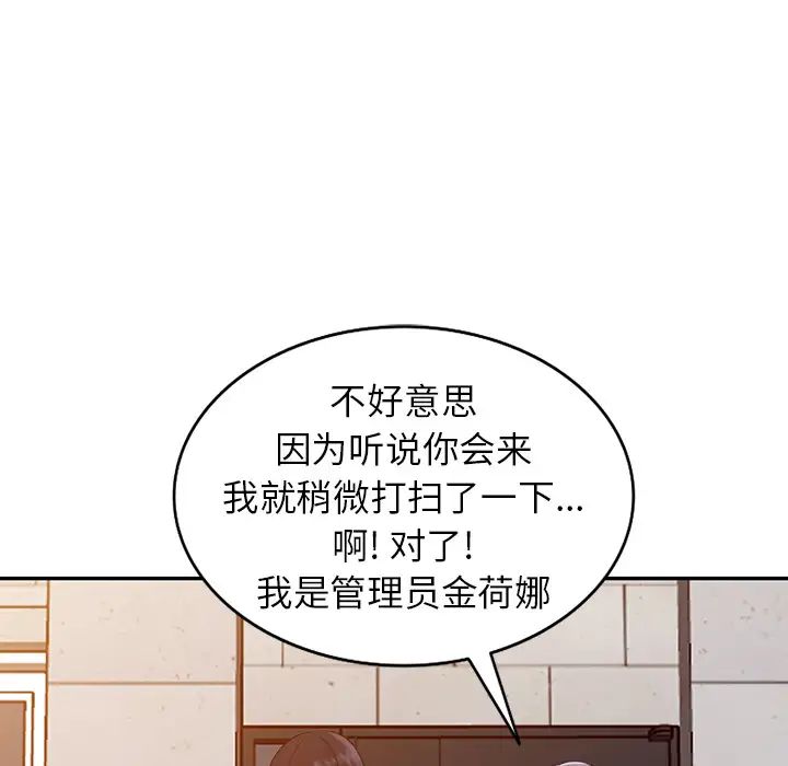 96P - 富少的贴身管家