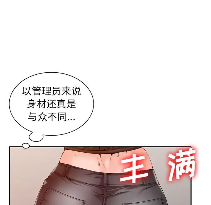 98P - 富少的贴身管家