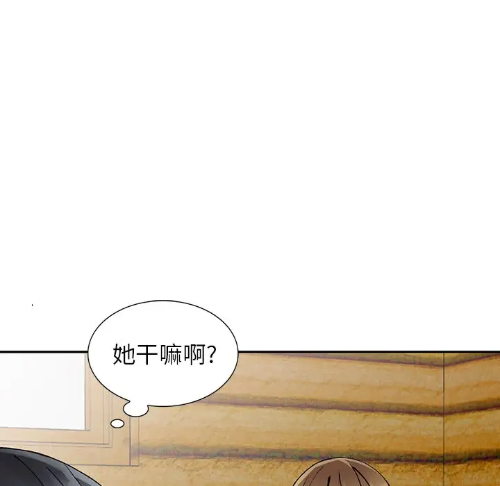 104P - 富少的贴身管家