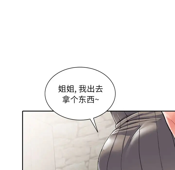 106P - 富少的贴身管家