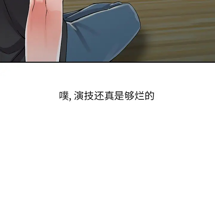 110P - 富少的贴身管家