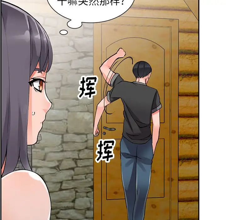 115P - 富少的贴身管家