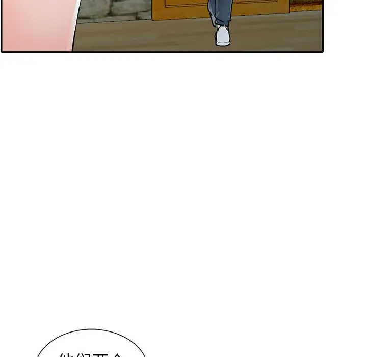 116P - 富少的贴身管家