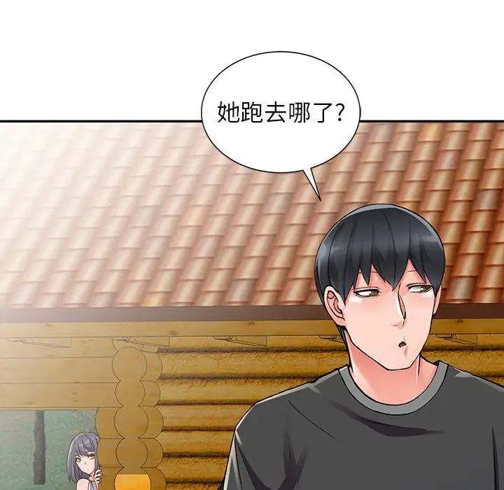 119P - 富少的贴身管家