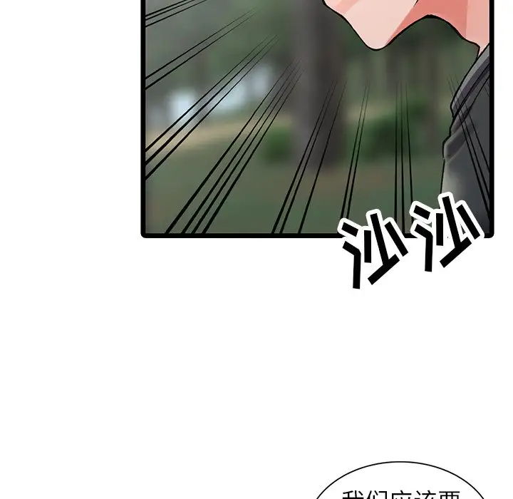 122P - 富少的贴身管家