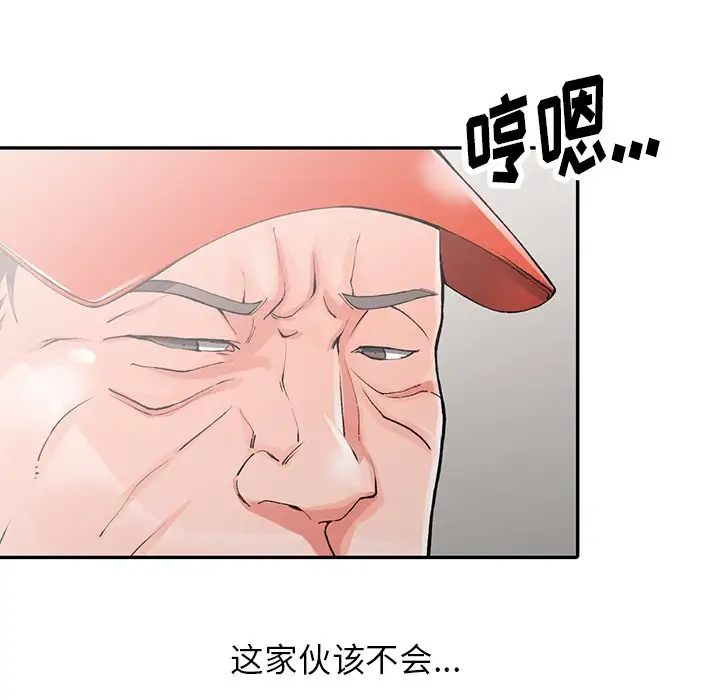 26P - 富少的贴身管家