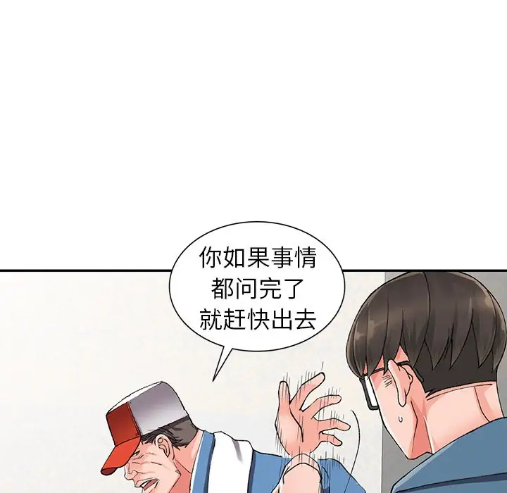 29P - 富少的贴身管家