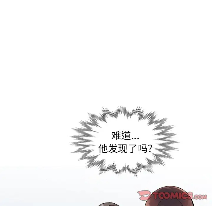 42P - 富少的贴身管家