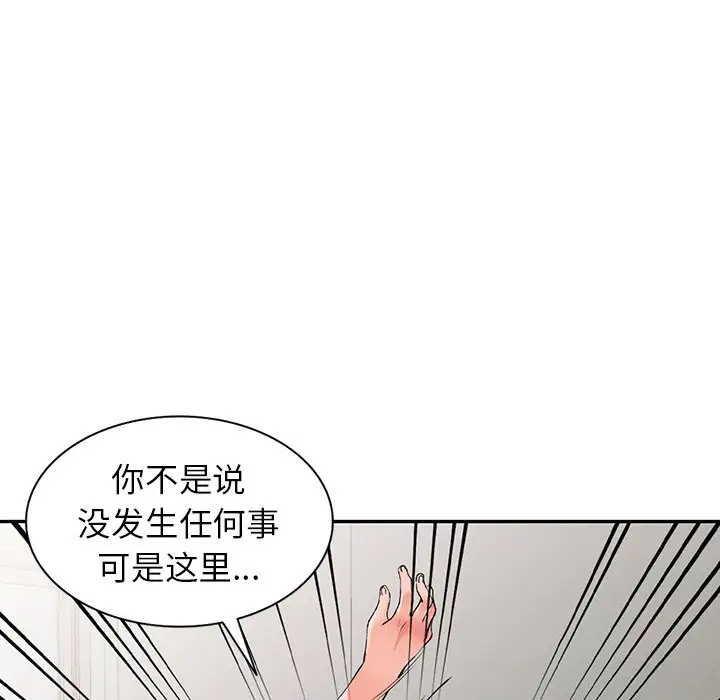 44P - 富少的贴身管家