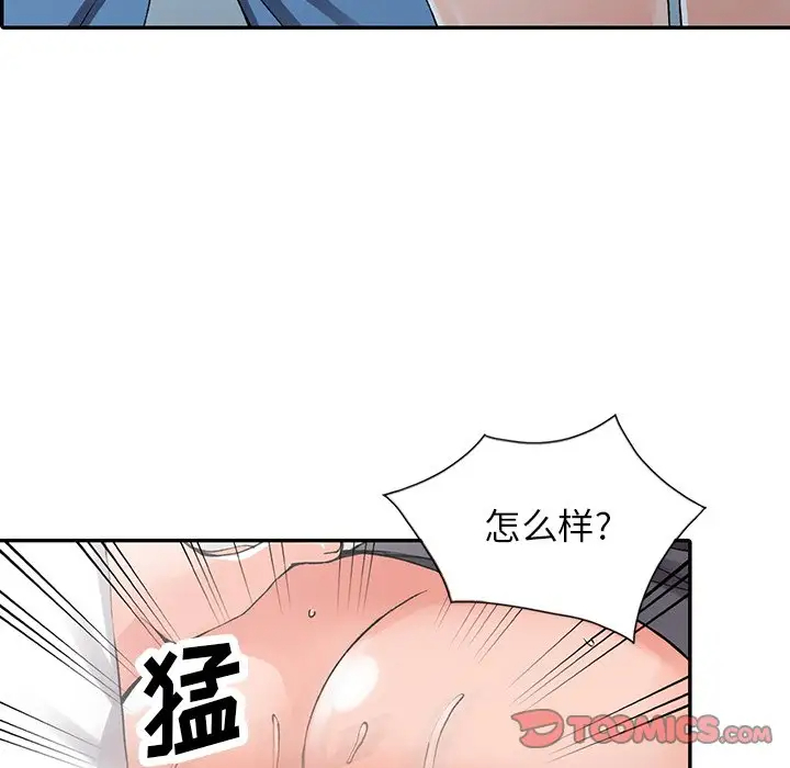 54P - 富少的贴身管家