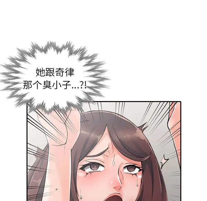 61P - 富少的贴身管家