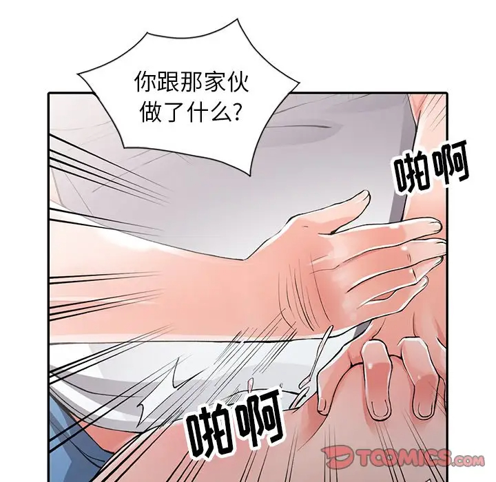 63P - 富少的贴身管家