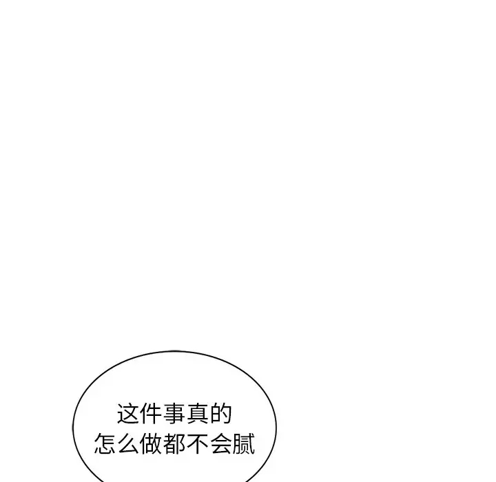 83P - 富少的贴身管家