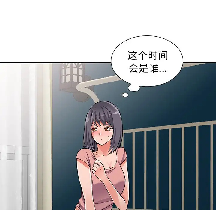 103P - 富少的贴身管家