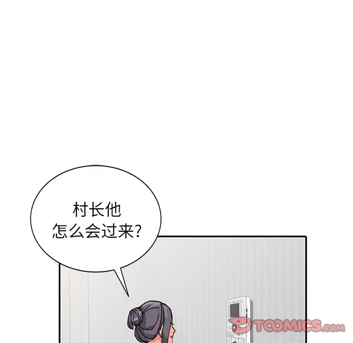 105P - 富少的贴身管家