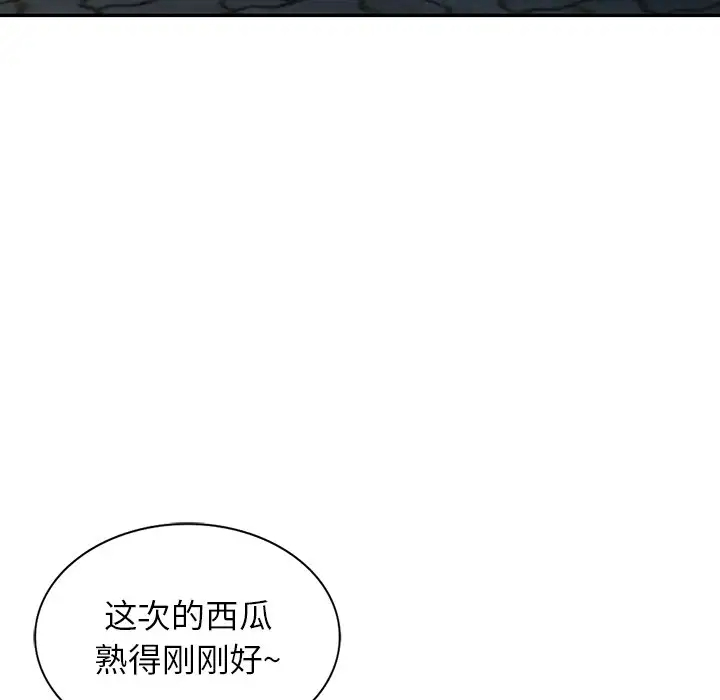 115P - 富少的贴身管家