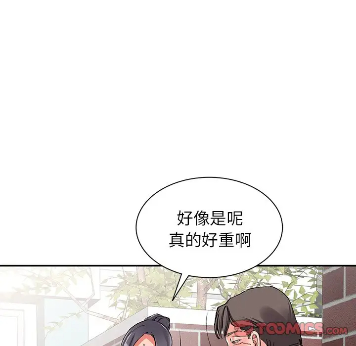 117P - 富少的贴身管家