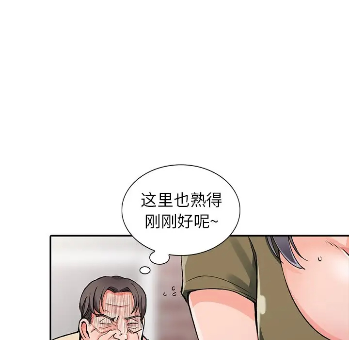 119P - 富少的贴身管家