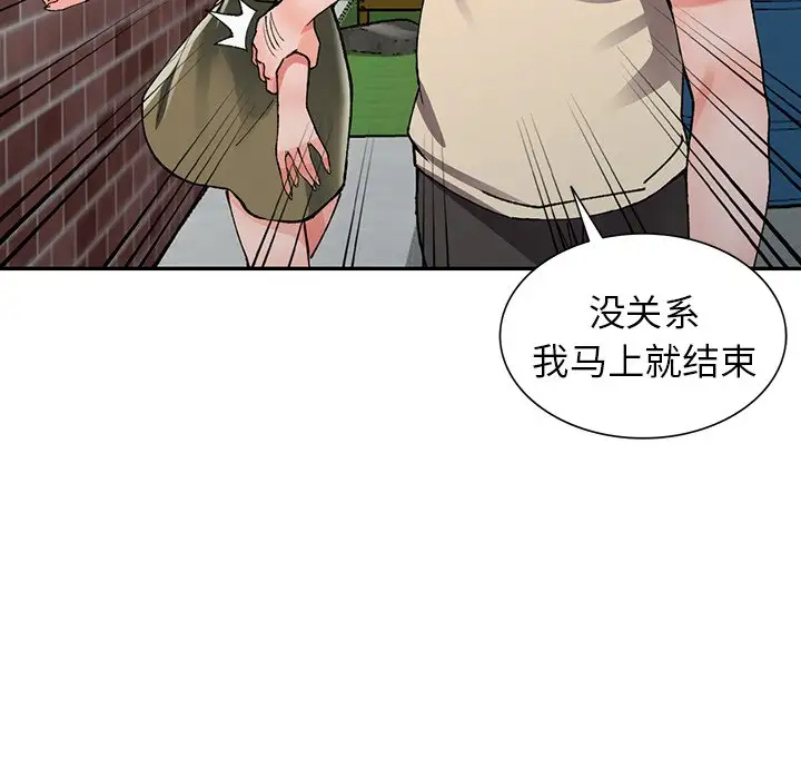 125P - 富少的贴身管家