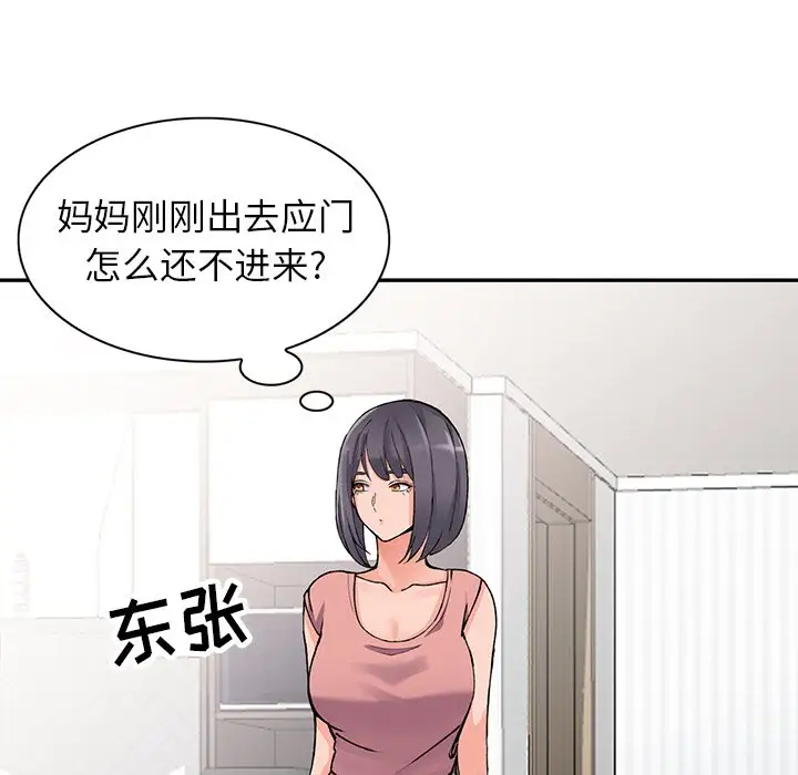 133P - 富少的贴身管家