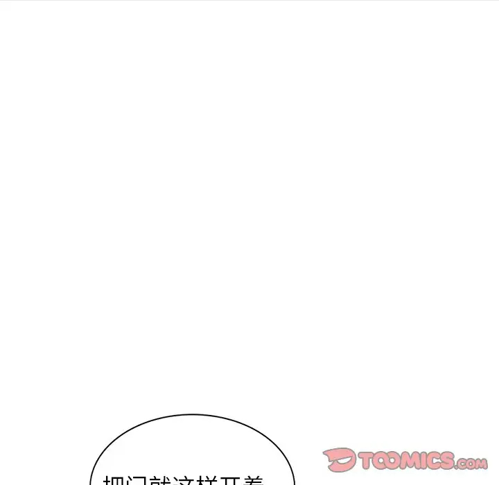 135P - 富少的贴身管家